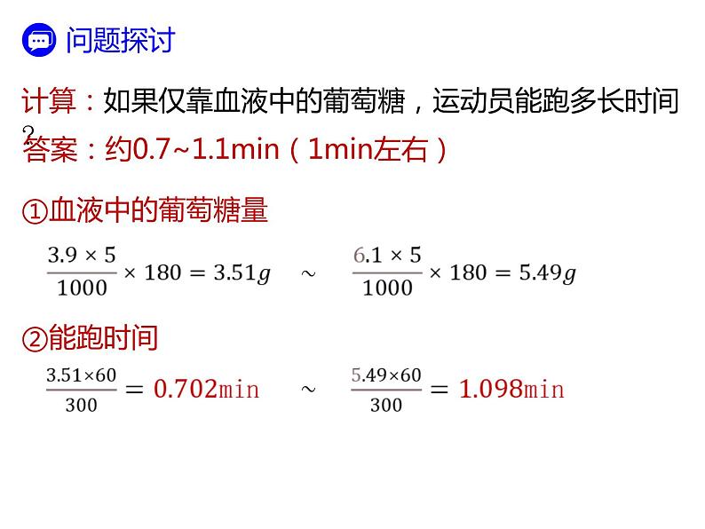 人教版(2019)高二生物选择性必修1-3.2激素调节的过程-1课件PPT第3页