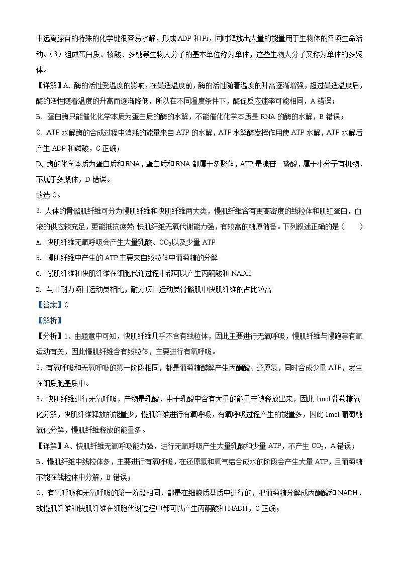 江苏省扬州市扬州中学2021-2022学年高三下学期3月月考试题生物含解析02
