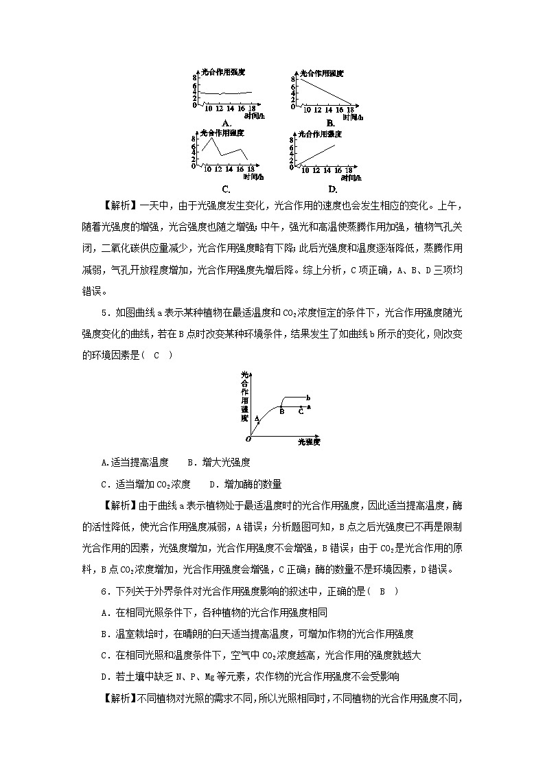 2021_2022学年新教材高中生物高效作业21环境因素影响光合速率一含解析浙科版必修第一册第2页