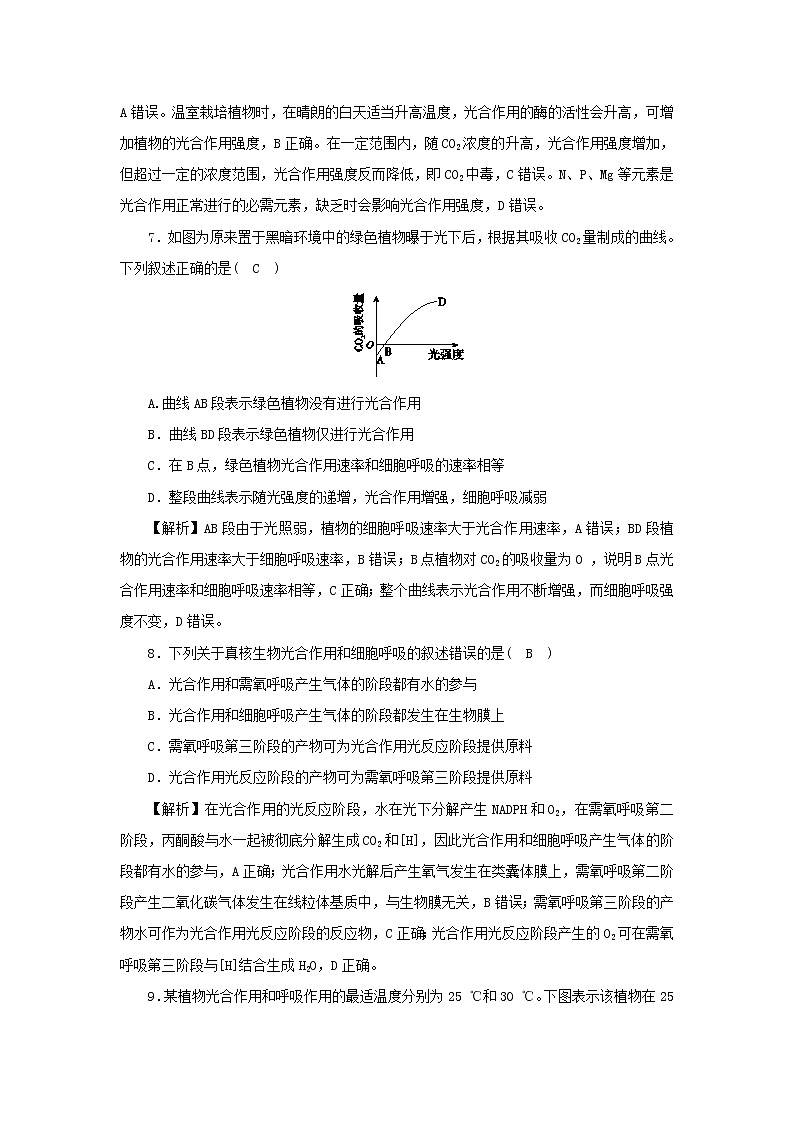 2021_2022学年新教材高中生物高效作业21环境因素影响光合速率一含解析浙科版必修第一册第3页