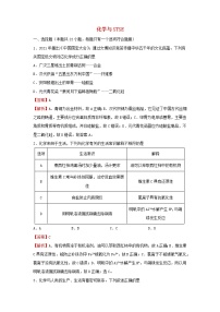 2022届高考化学二轮专题复习1化学与STSE