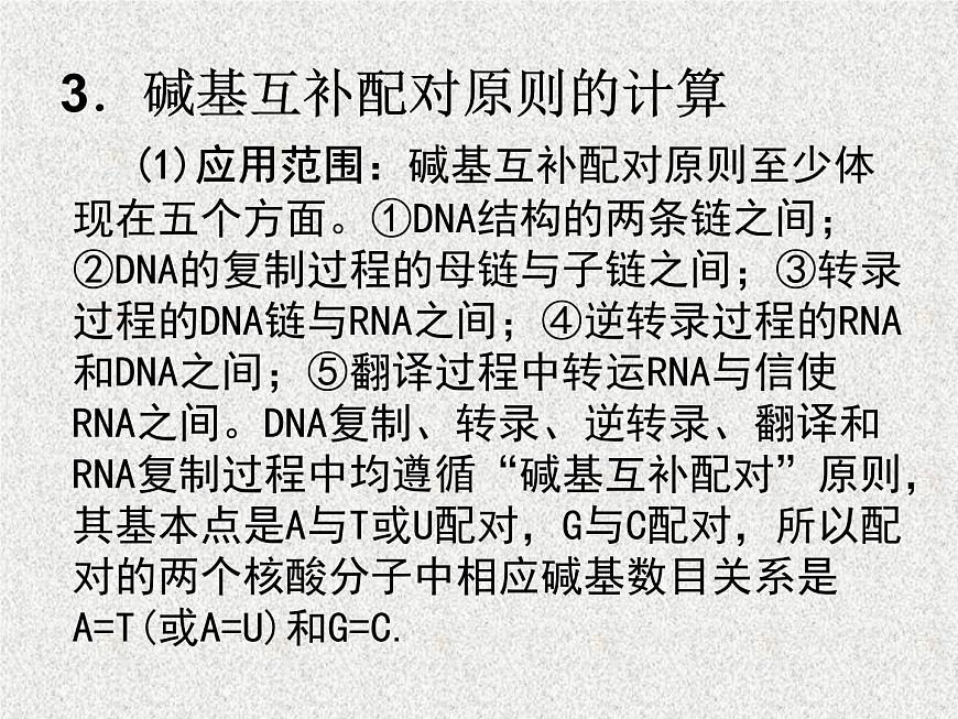 高考生物專題復(fù)習(xí) 遺傳、變異與進(jìn)化課件 新人教版第7頁