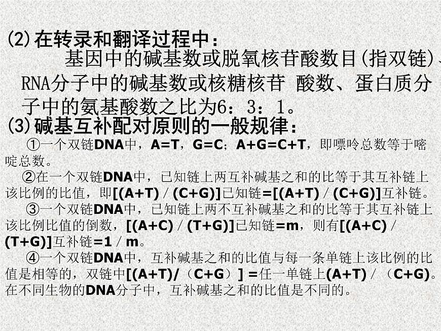 高考生物專題復(fù)習(xí) 遺傳、變異與進(jìn)化課件 新人教版第8頁