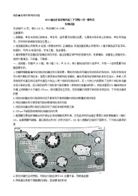 2022届山东省济南市高三下学期3月一模考试生物试题含答案
