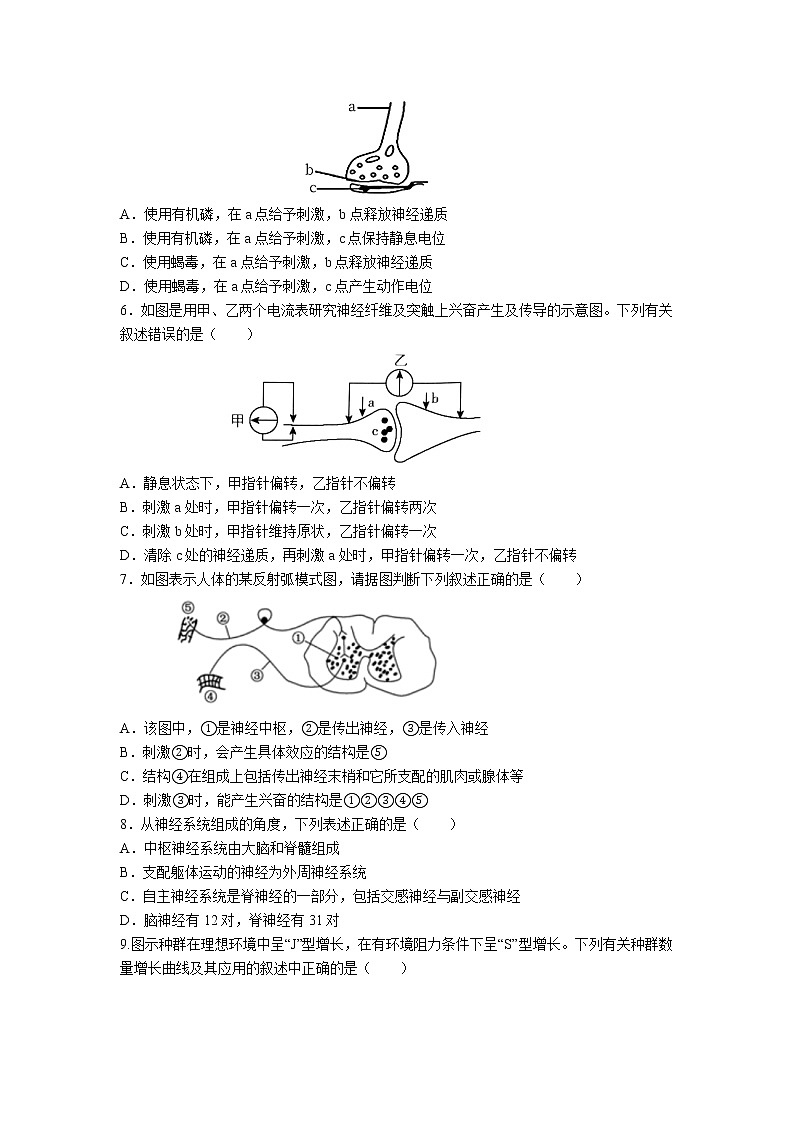 2021-2022学年河北省张家口市第一中学高二上学期12月月考生物试题含答案02