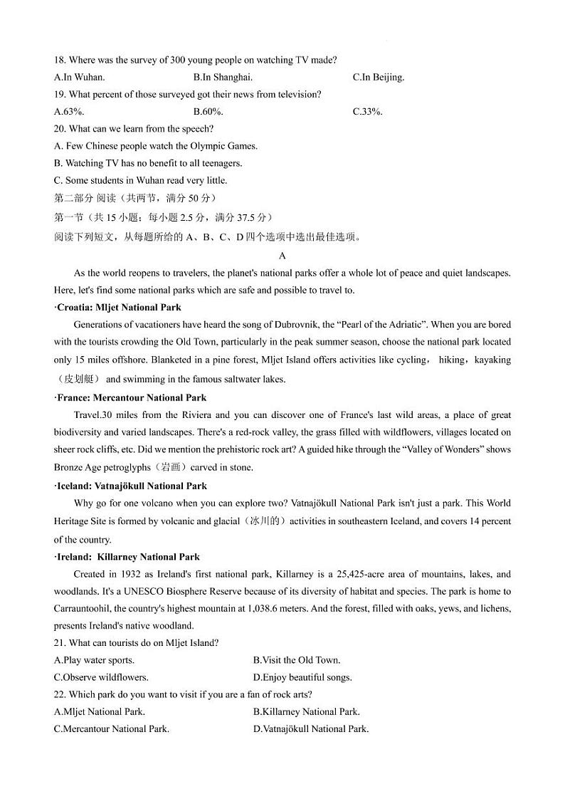 2022届辽宁省抚顺市普通高中高三第一次模拟考试试卷及答案 英语第3页