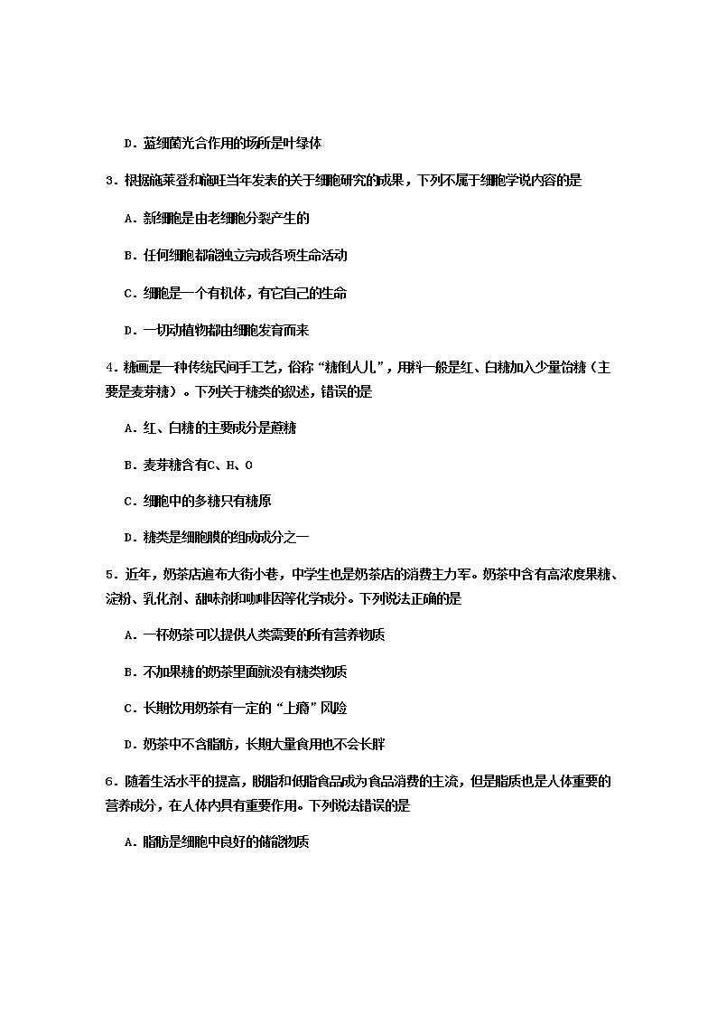 2021-2022学年重庆市九龙坡区高一教育质量全面监测(中学)期末生物试卷含答案02