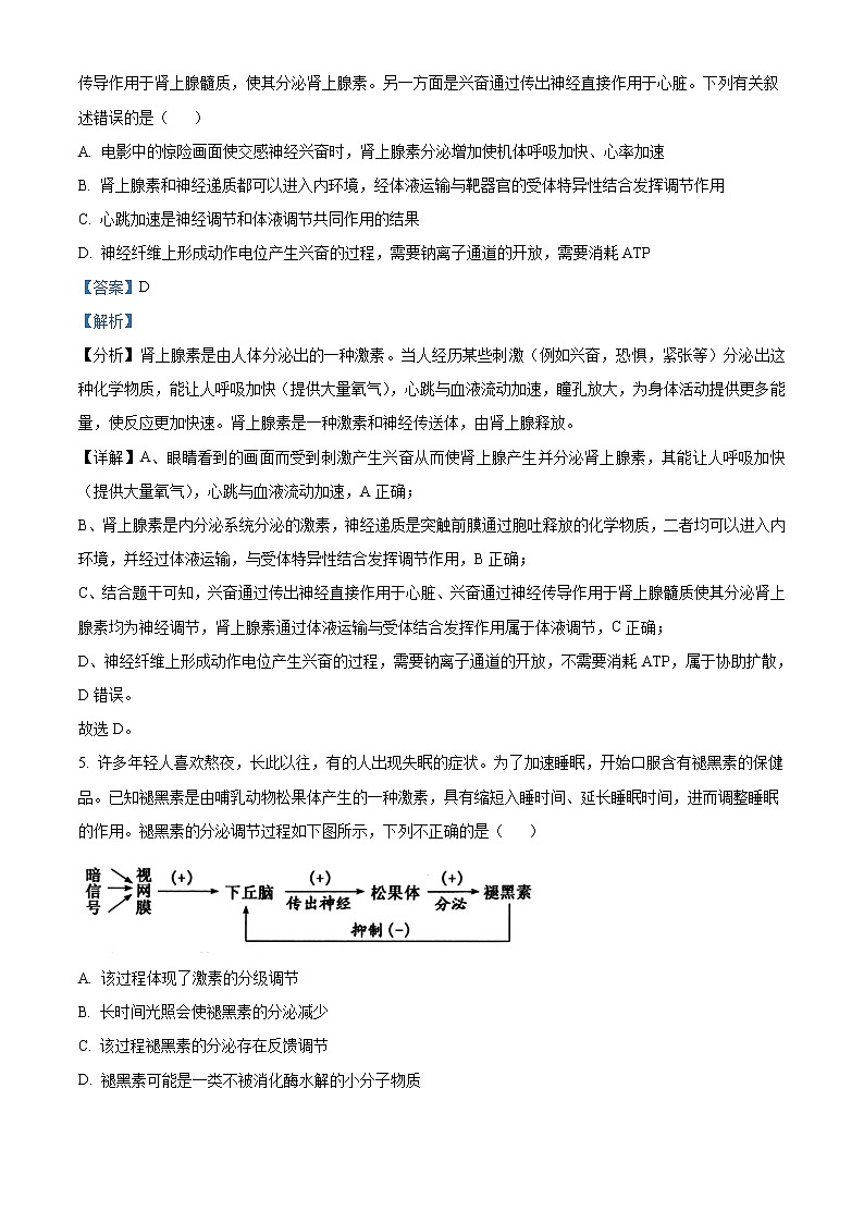 2021-2022学年湖北省新高考联考协作体高二下学期3月考试生物含解析练习题03