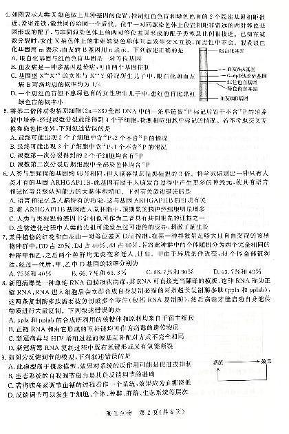2022届河北省保定市高三第一次模拟考试(一模)生物试题含答案02