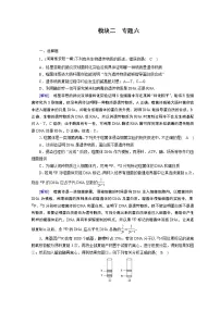 高考生物二轮复习精品练习：专题06《遗传的分子基础》（含详解）