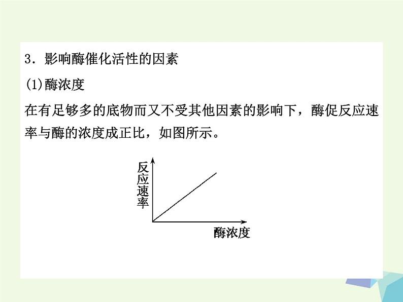 高考生物三轮考前重点突破:专题三细胞的分化衰老癌变与细胞工程(含答案)课件PPT第4页