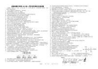 2018-2019学年四川省树德中学高一下学期4月阶段性测试 生物PDF版