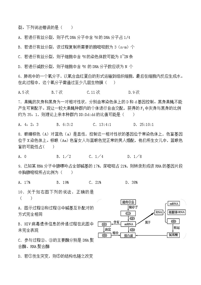 2021-2022学年江西省抚州市临川第一中学高二下学期第一次月考生物试卷含答案02