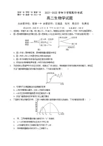 2022湖北省鄂北六校高二下学期期中联考试题生物含答案