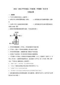 2022天津武清区杨村一中高二下学期第一次月考生物试题含答案