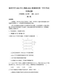 2021-2022学年四川省射洪中学校高一下学期第一次月考（强基班）生物试卷含答案