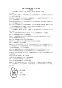 2022届广东省茂名高三二模生物试卷及答案