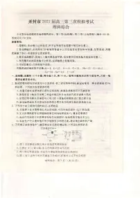 2021届河南省开封市高三三模生物试卷（含答案）