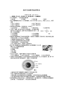 2022届上海市徐汇区高二（高三）等级考生物试题（含答案）