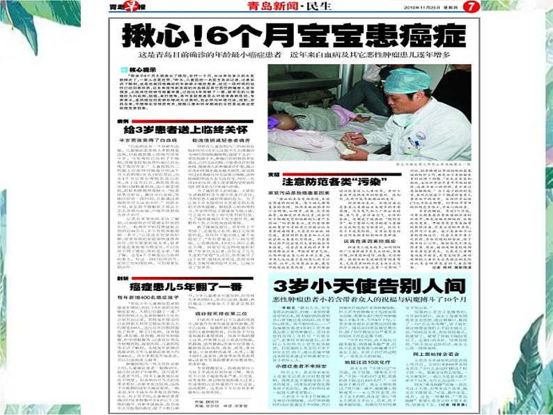 动物细胞工程(高考生物专题一轮复习)课件PPT第3页