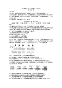 2022百师联盟高三二轮复习联考(二)生物试题及答案(山东卷)