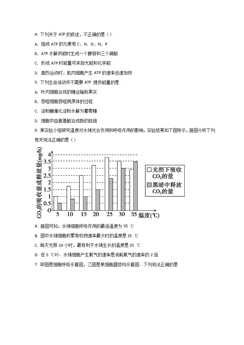 2022西安西安中学高一下学期期中生物试题含答案02