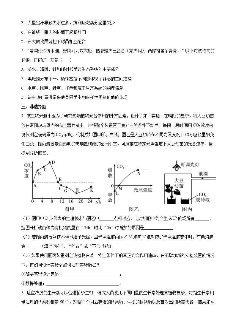 2021年陕西省咸阳市高三第三次模拟考试生物卷及答案02