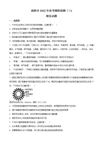 2022年陕西省咸阳市高三第三次模拟考试生物卷及答案