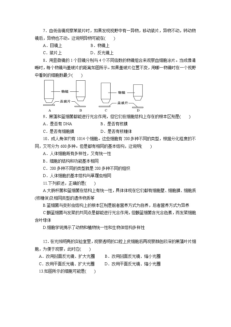 2022甘肃省靖远县二中高一上学期第一次月考生物试题含答案第2页