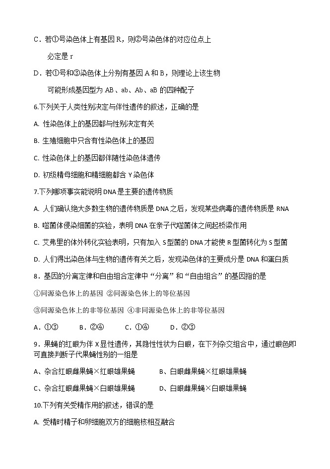 2021晋中平遥县二中校高一下学期周练(九)生物试题含答案02