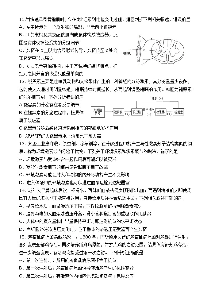 2021郑州中牟县高一下学期期中考试生物试题含答案03