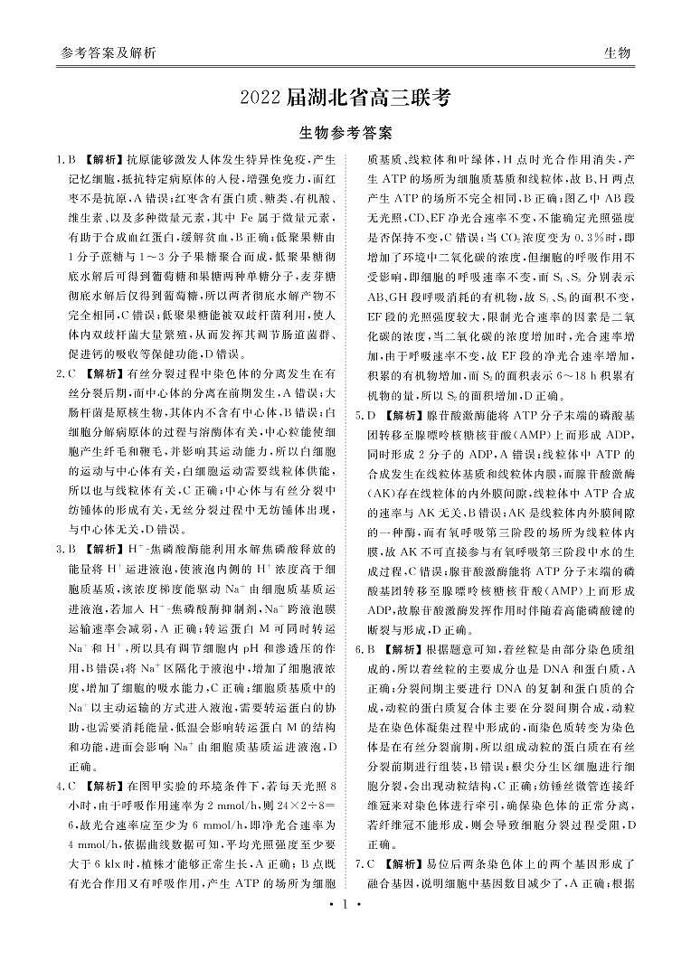 答案第1页