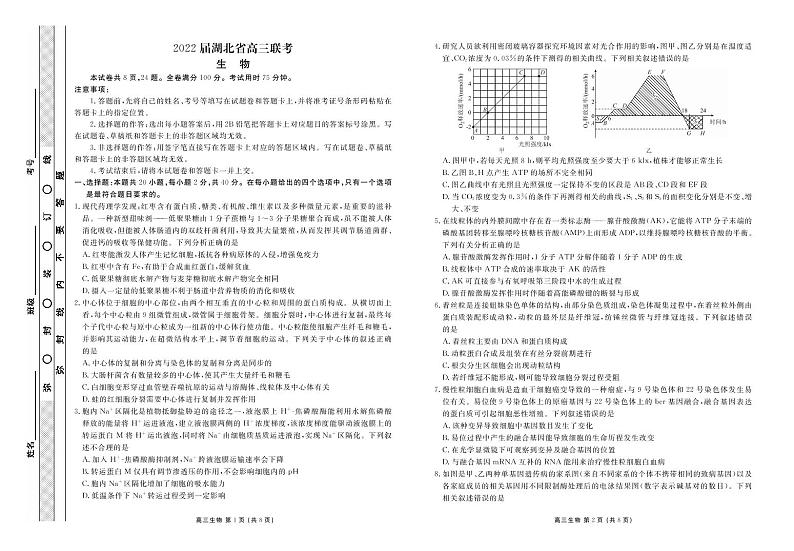 试题第1页