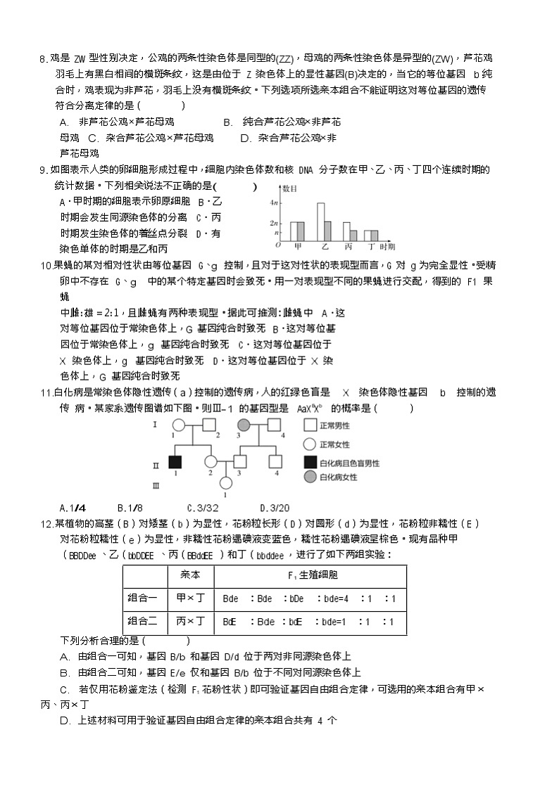 生物试卷第3页