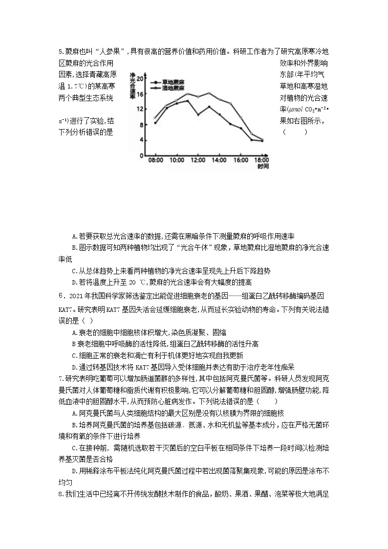 2022黄冈中学高三第三次模拟考试生物（含答案）02