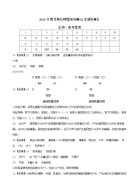 2022年高考押题预测卷02（湖南卷）-生物（参考答案）