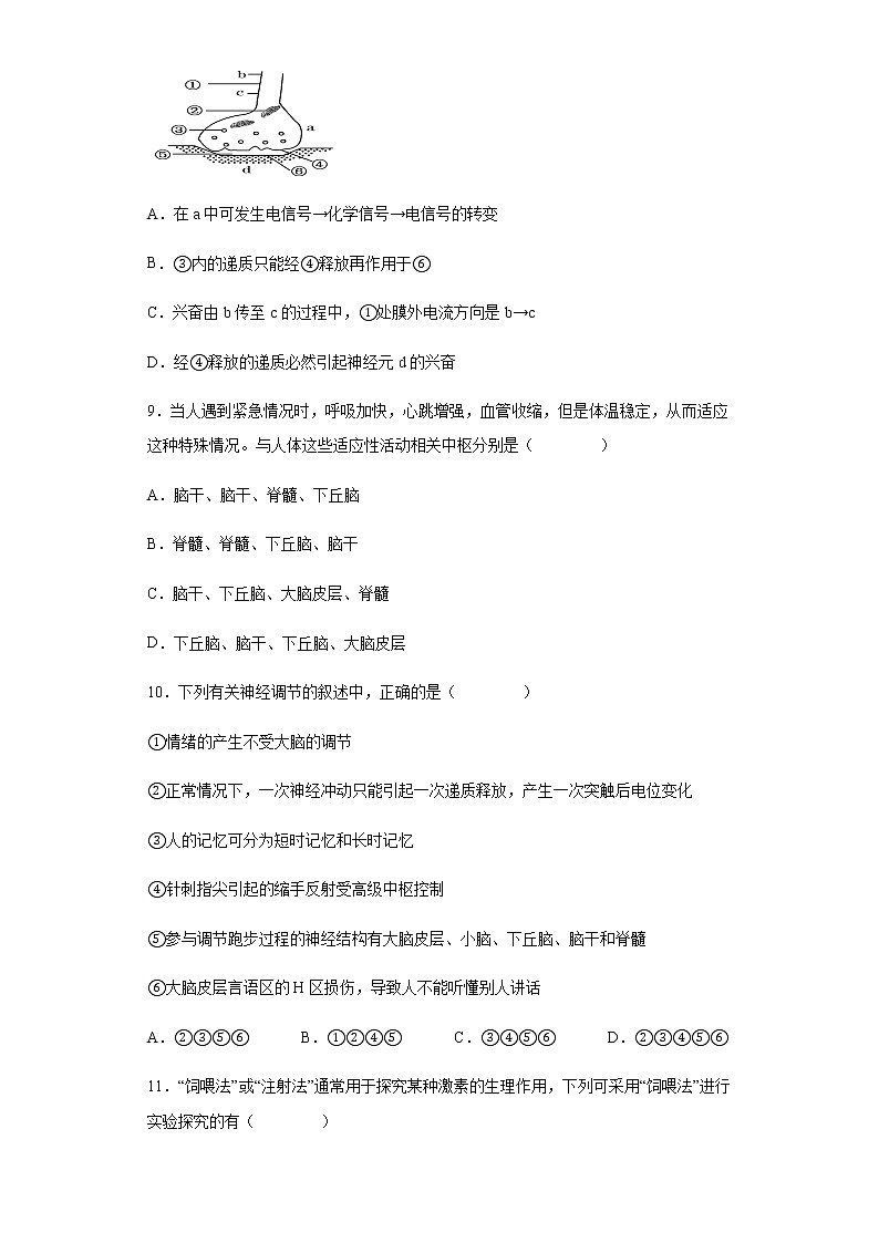 2021-2022学年河北省唐山市滦南县一中高二上学期期中生物试题含解析第3页