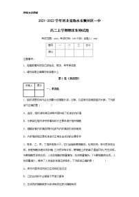 2021-2022学年河北省衡水市冀州区一中高二上学期期末生物试题含解析