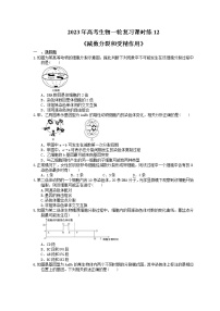 2023年高考生物一轮复习课时练12《减数分裂和受精作用》(含答案)
