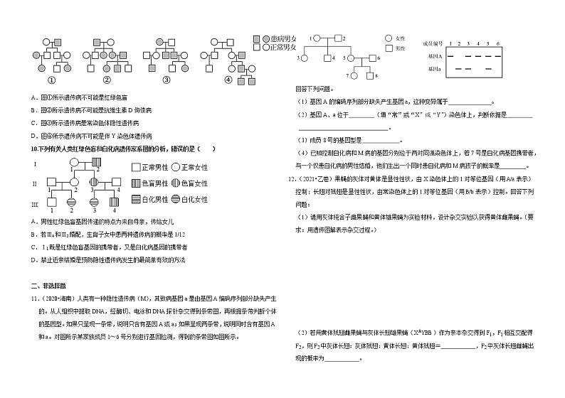 广西钦州三中2021-2022年高三上学期生物十月月考试卷02