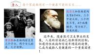 2021學年第3節(jié) 人類遺傳病多媒體教學課件ppt