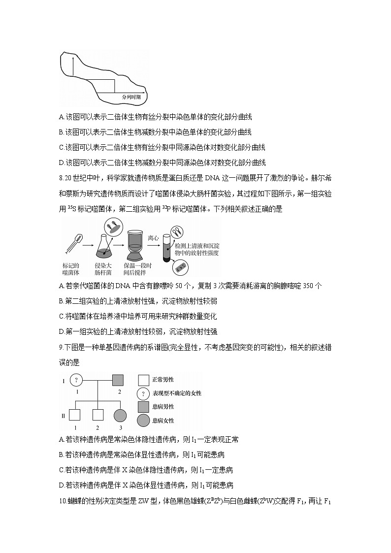 2022广东省普通高中高三上学期10月阶段性质量检测生物含答案第3页