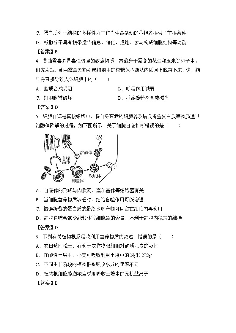 2022江苏省海安市南莫中学高三上学期第一次月考备考金卷B卷生物试题含答案02
