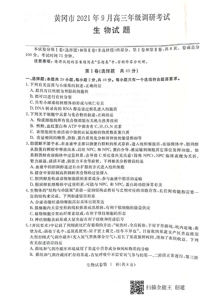 生物第1页