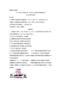 2022浙江省“七彩阳光”新高考研究联盟高三上学期8月返校考试生物含答案