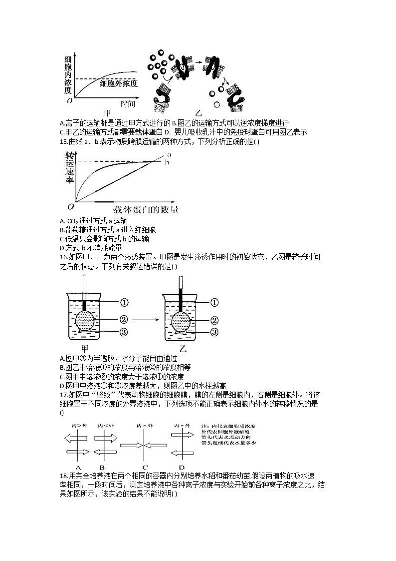 2022省哈尔滨三中高三上学期第一次验收考试生物试题含答案第3页