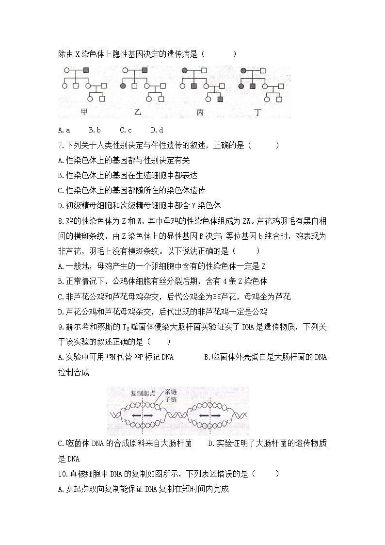 2021巴彦淖尔乌拉特前旗一中高二下学期期末考试生物试题含答案第2页