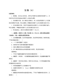 2022江苏省海安市南莫中学高一上学期第一次月考备考金卷A卷生物试题含答案