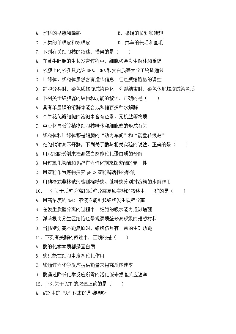 2021自治区乌兰察布集宁区高一下学期期中考试生物试题含答案02