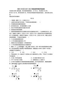 2021天津市一中高一下学期期末考试生物试题PDF版含答案